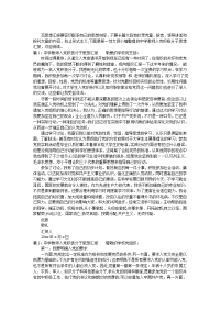 中学教师入党积极分子思想汇报