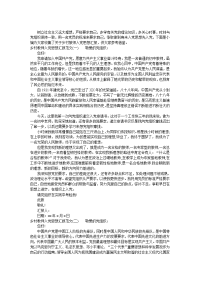 乡村教师入党思想汇报范文