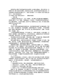 2019年教师入党学习思想汇报范文