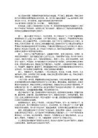 2019高中教师入党思想汇报1500字