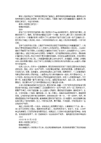 教师入党思想汇报范文