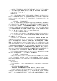 关于教师入党积极分子思想汇报推荐