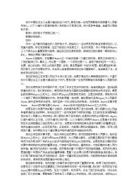 教师入党积极分子思想汇报小结