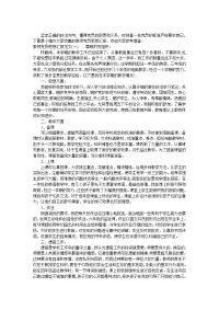 关于教师党员思想汇报范文2019年