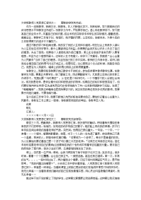 大学新教师入党思想汇报例文