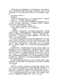 教师入党积极分子思想汇报1500字