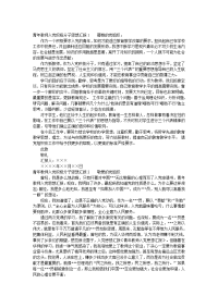 青年教师入党积极分子思想汇报