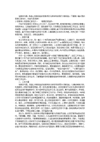 有关小学教师入党思想汇报范文精选