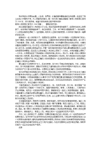 教师入党思想汇报范文1500字