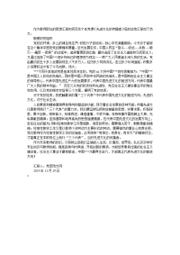 关于《先进文化的传播者》教师思想汇报