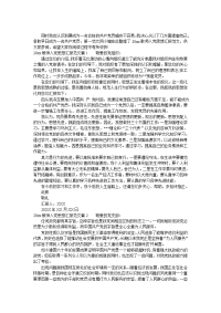 2019教师入党思想汇报范文