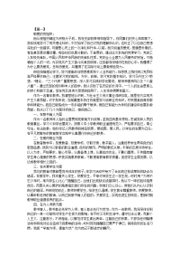 有关教师入党积极分子思想汇报范文