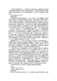 教师入党思想汇报1000字