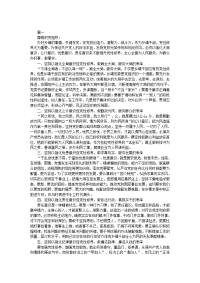 乡镇公务员入党积极分子思想汇报