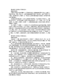 青年教师入党积极分子思想汇报1000字