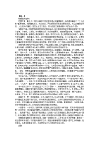 教师党员思想汇报2021