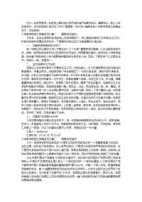 小学教师思想汇报精选范文