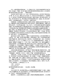 青年教师党员思想汇报范文