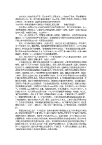 2019年第四季度优秀教师入党积极分子思想汇报范文