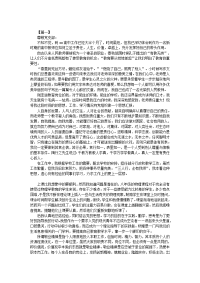 高中教师入党积极分子思想汇报范文