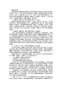 教师入党年终思想汇报范文