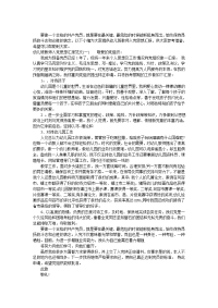 幼儿班教师入党思想汇报范文