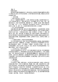 2020教师思想汇报3000字