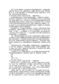 2019班主任教师入党积极分子思想汇报范文