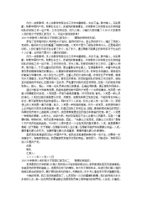 2019大学教师入党积极分子思想汇报范文