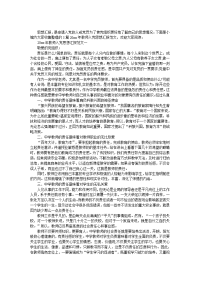 2019年教师入党思想汇报