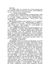 2019青年教师党员思想汇报