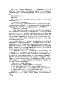 教师申请入党思想汇报1000字