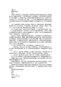 2020小学教师入党积极分子思想汇报