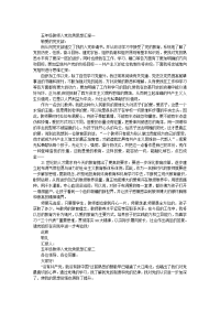 五年级教师入党优秀思想汇报