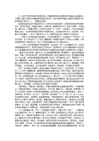 最新教师思想汇报