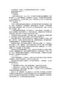 教师党员思想汇报范文3篇