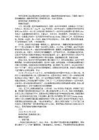 教师党员第四季度思想汇报