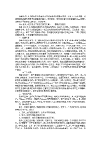 2019教师入党积极分子思想汇报经典范文