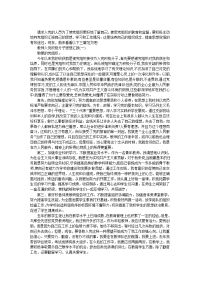 2019年教师入党积极分子思想汇报1500字