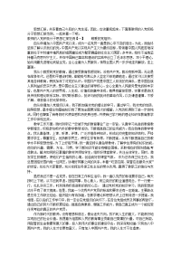 教师的入党积极分子思想汇报范例