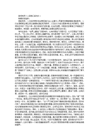 2019年教师党员个人思想汇报范文