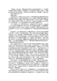 教师入党思想汇报1200字