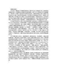 学习先进教师思想汇报