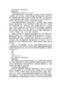 教师入党积极分子思想汇报范本精选