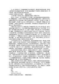 大学教师入党思想汇报范文