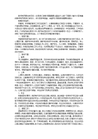 教师党员思想汇报范文1500字