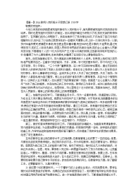 2020教师入党积极分子思想汇报1500字