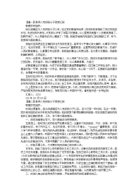 教师入党积极分子思想汇报