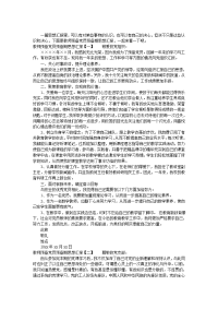 教师预备党员预备期思想汇报