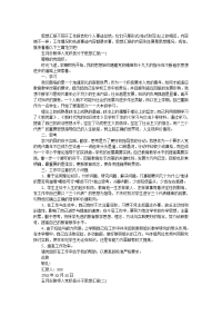 十二月份教师入党积极分子思想汇报